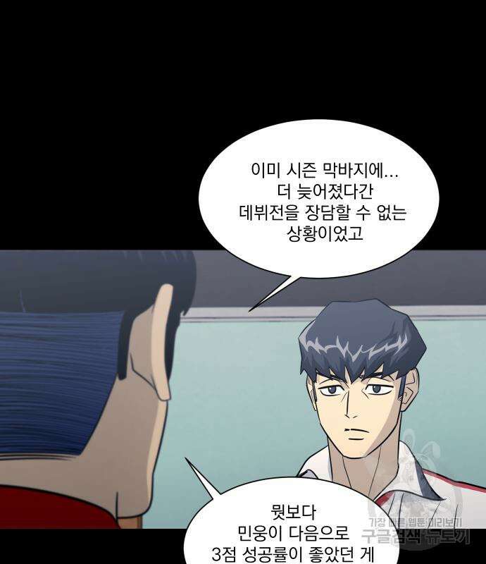 가비지타임 시즌4 15화 76