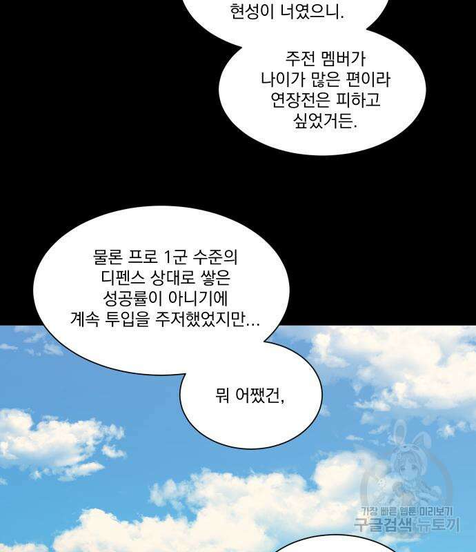 가비지타임 시즌4 15화 77