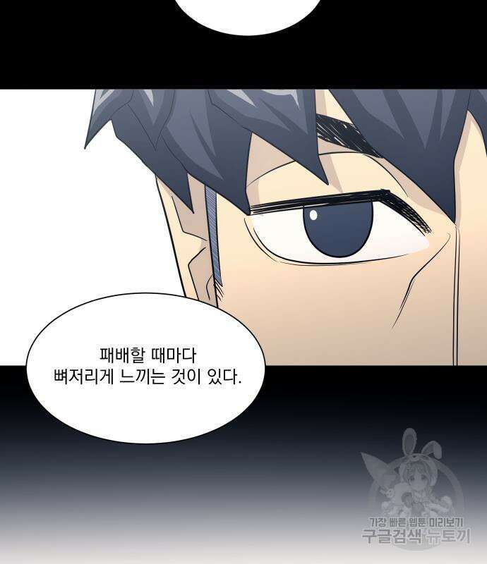 가비지타임 시즌4 15화 80