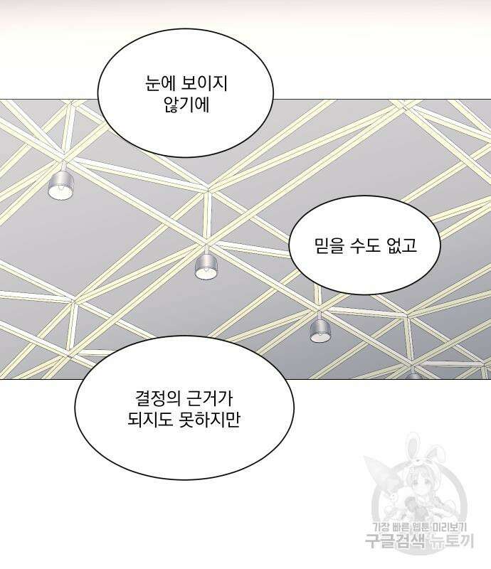 가비지타임 시즌4 15화 81