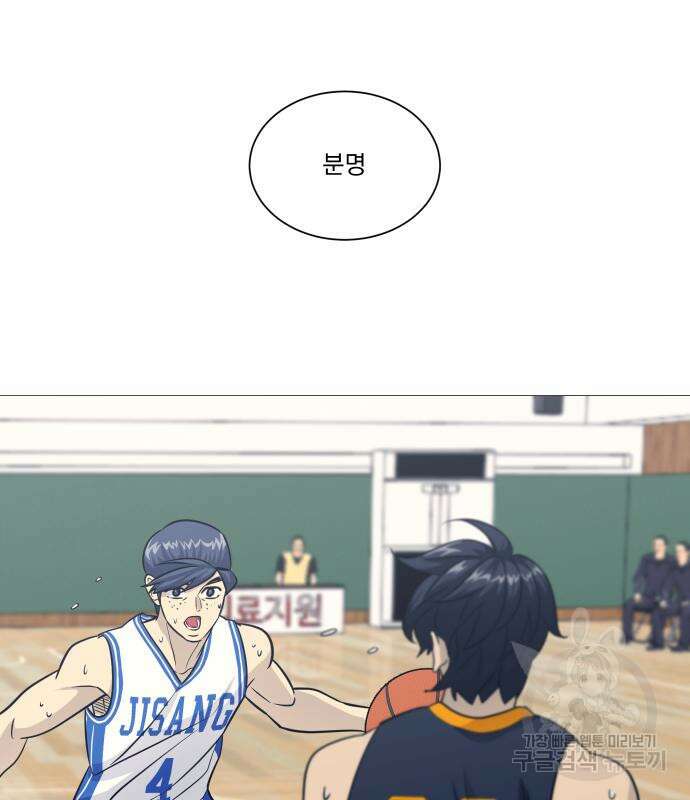 가비지타임 시즌4 15화 82