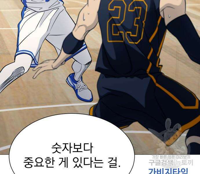 가비지타임 시즌4 15화 83
