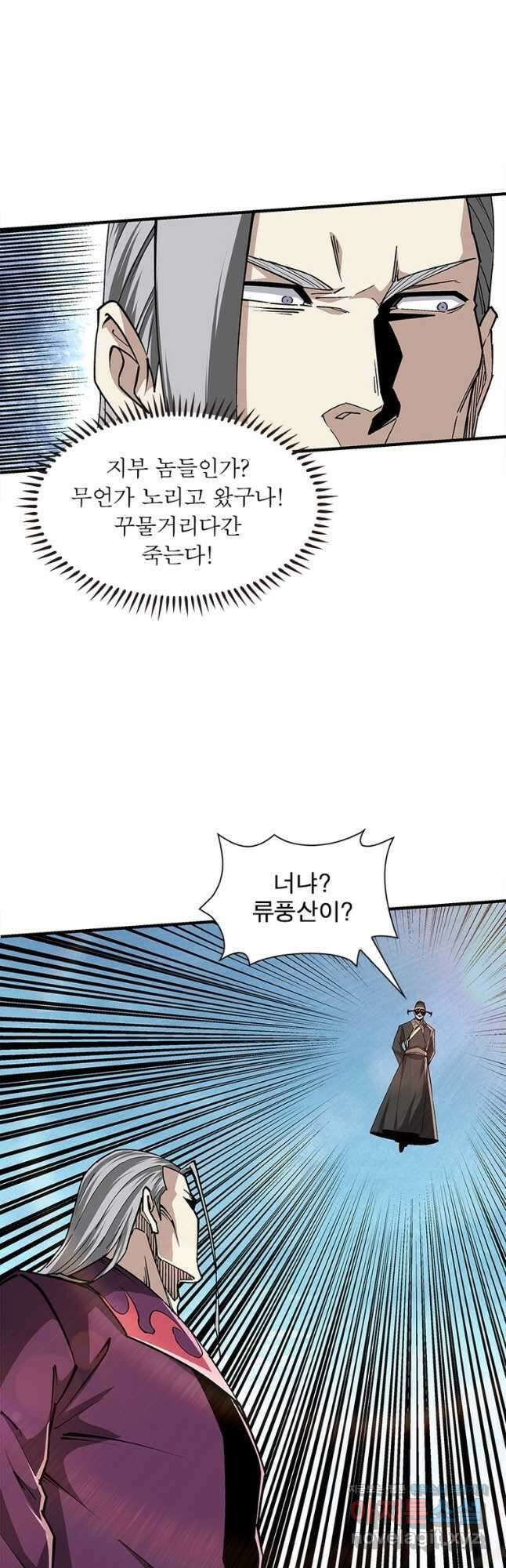 빌런으로 이직하다 216화 7