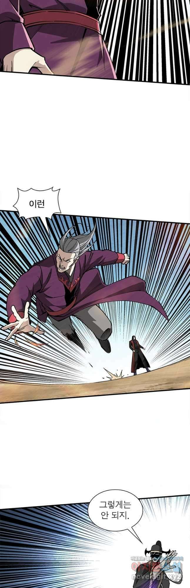 빌런으로 이직하다 216화 8
