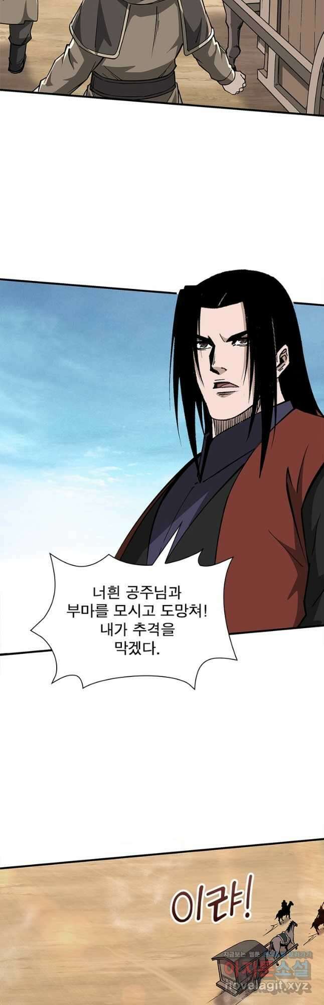 빌런으로 이직하다 216화 11