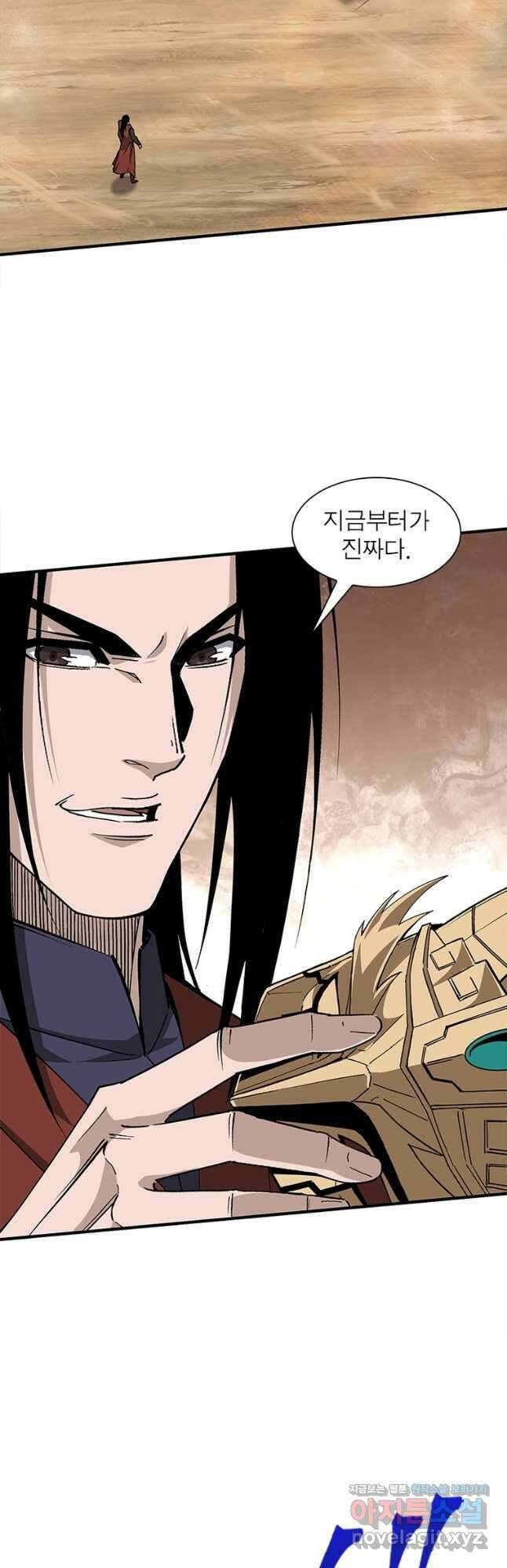 빌런으로 이직하다 216화 12