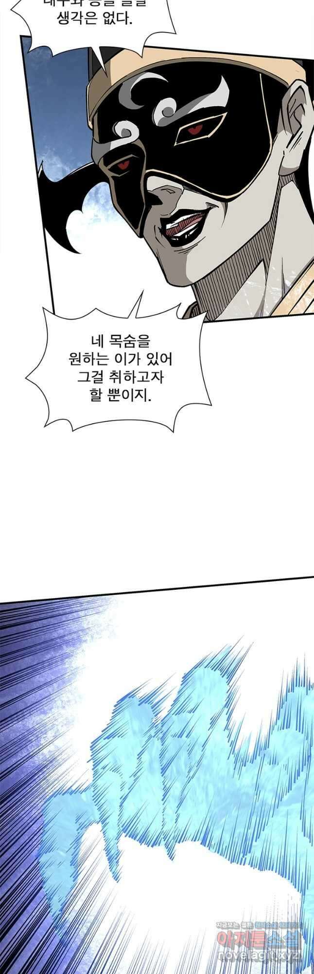 빌런으로 이직하다 216화 16