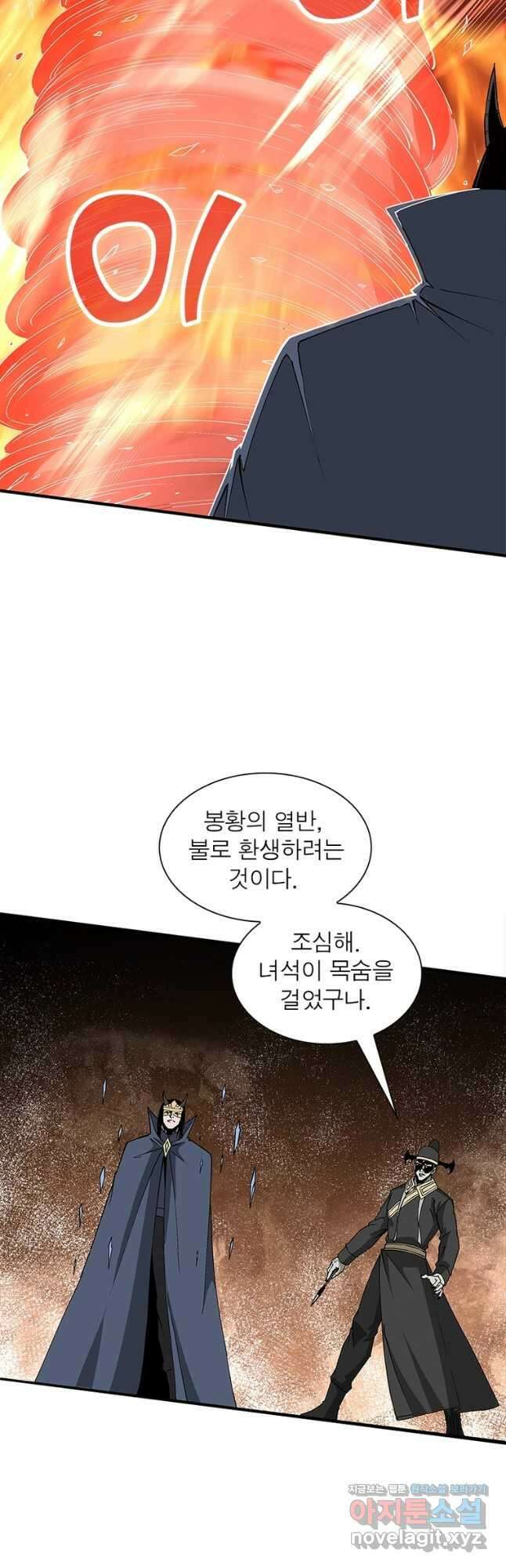 빌런으로 이직하다 216화 29