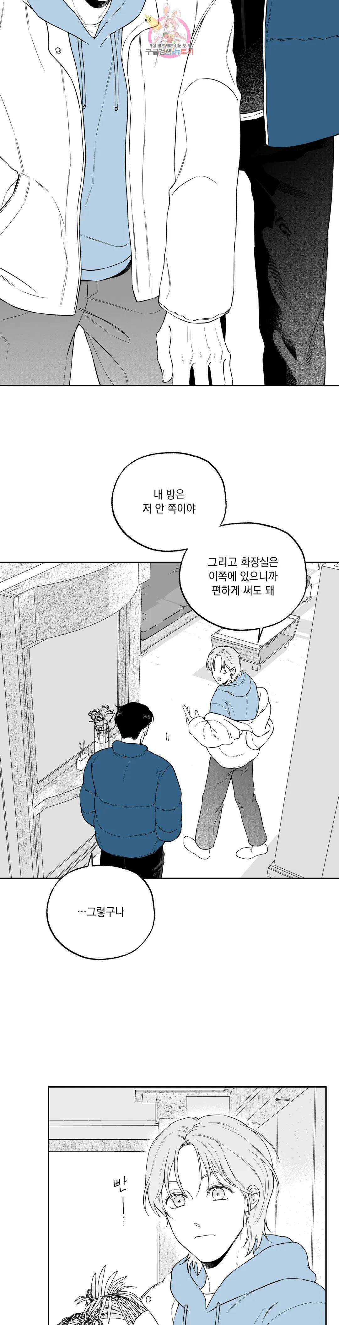 패스, 논패스 외전 머리끈과 칵테일 외전 1 2