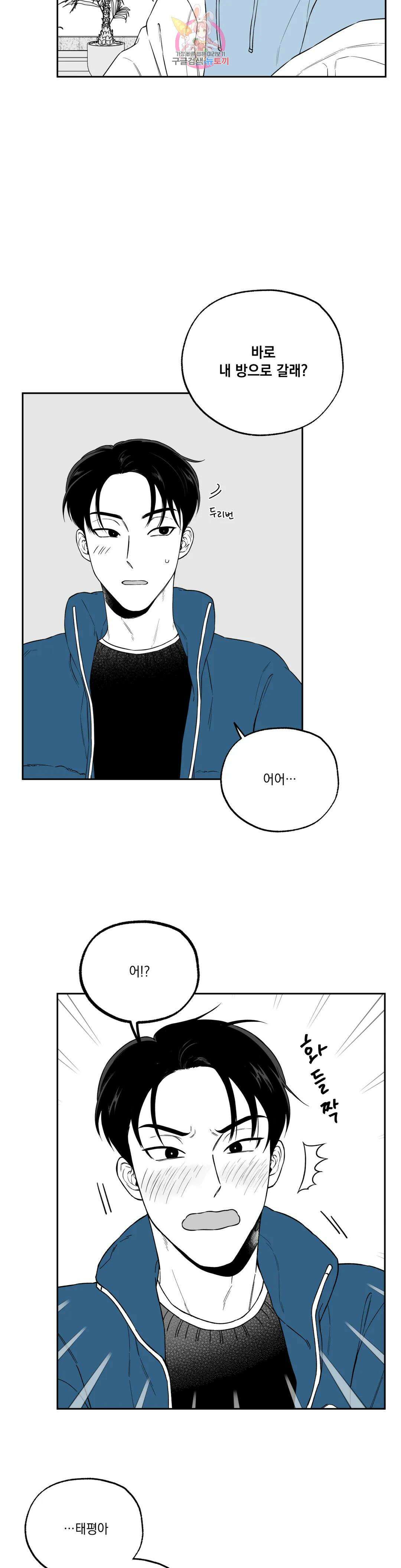 패스, 논패스 외전 머리끈과 칵테일 외전 1 3