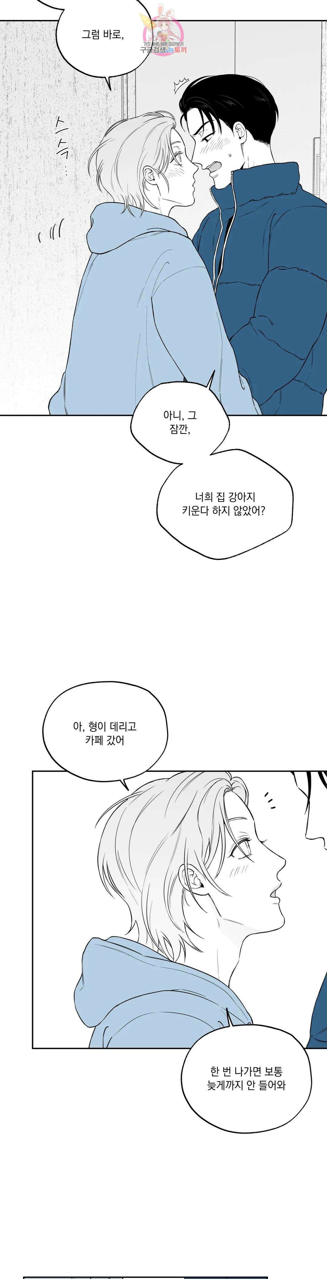 패스, 논패스 외전 머리끈과 칵테일 외전 1 4