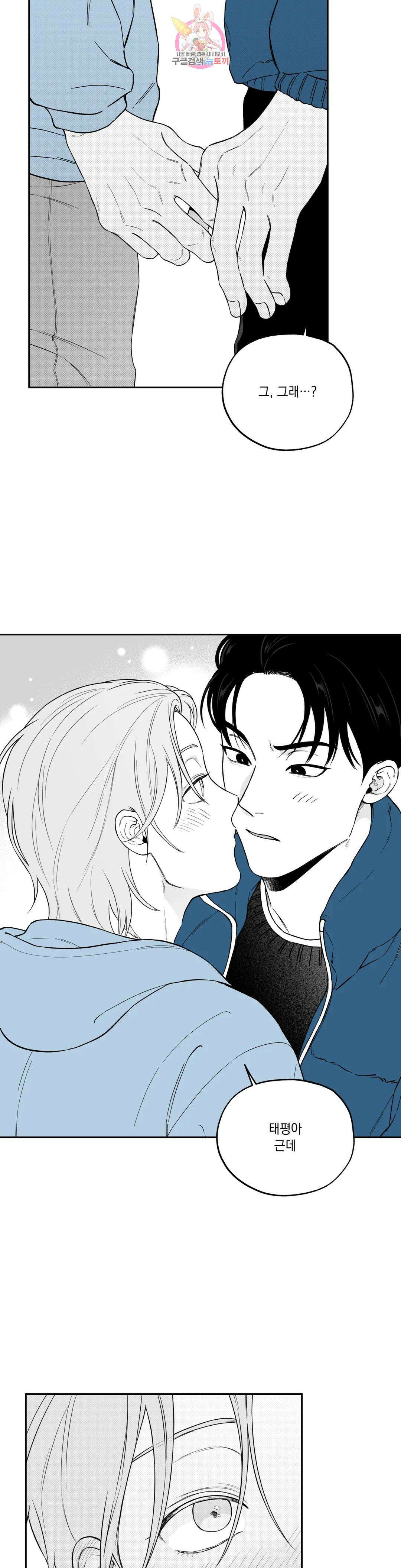 패스, 논패스 외전 머리끈과 칵테일 외전 1 5