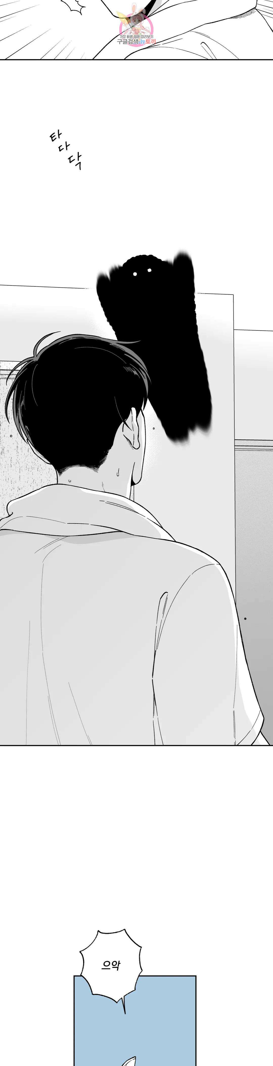 패스, 논패스 외전 머리끈과 칵테일 외전 1 10