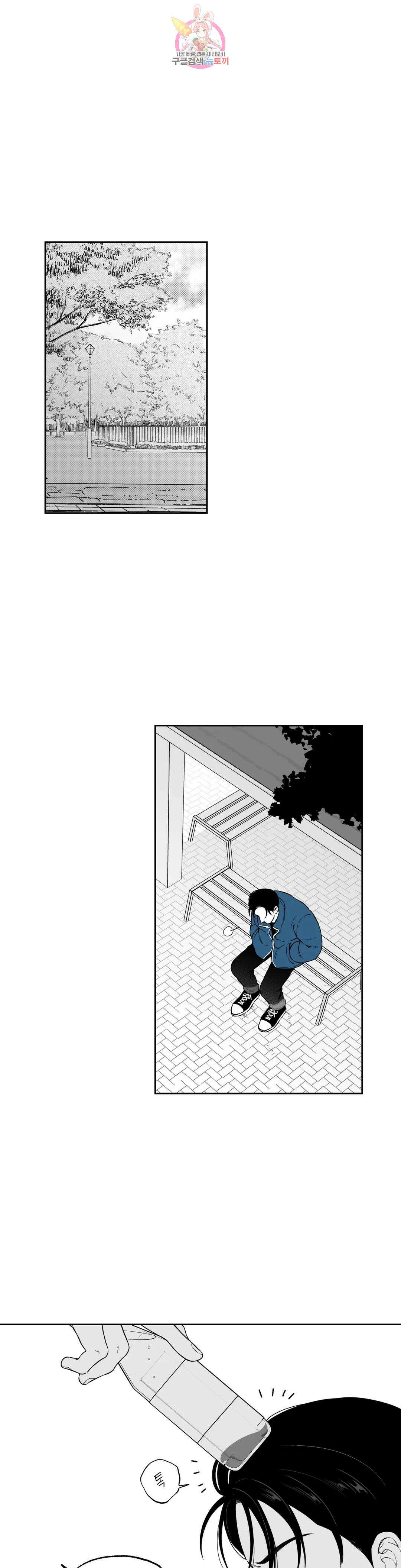 패스, 논패스 외전 머리끈과 칵테일 외전 1 19