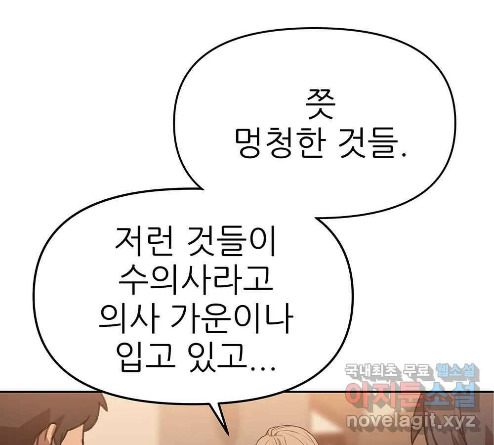 무지개다리 파수꾼 94화 1