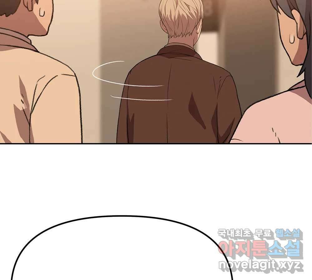 무지개다리 파수꾼 94화 2