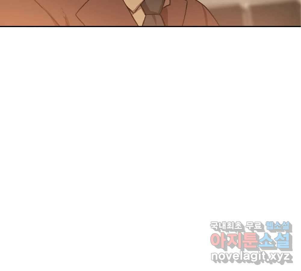 무지개다리 파수꾼 94화 4