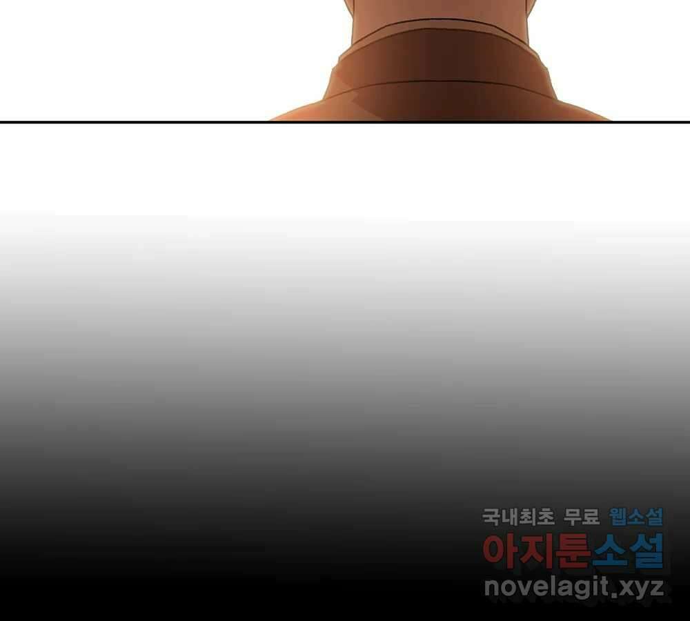 무지개다리 파수꾼 94화 8
