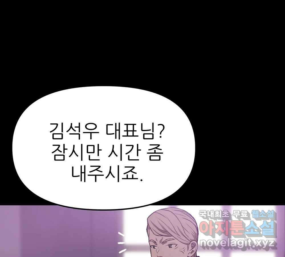 무지개다리 파수꾼 94화 9