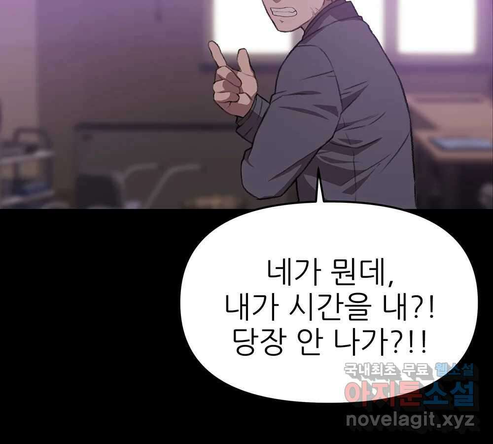 무지개다리 파수꾼 94화 10