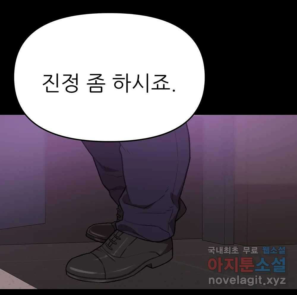 무지개다리 파수꾼 94화 11