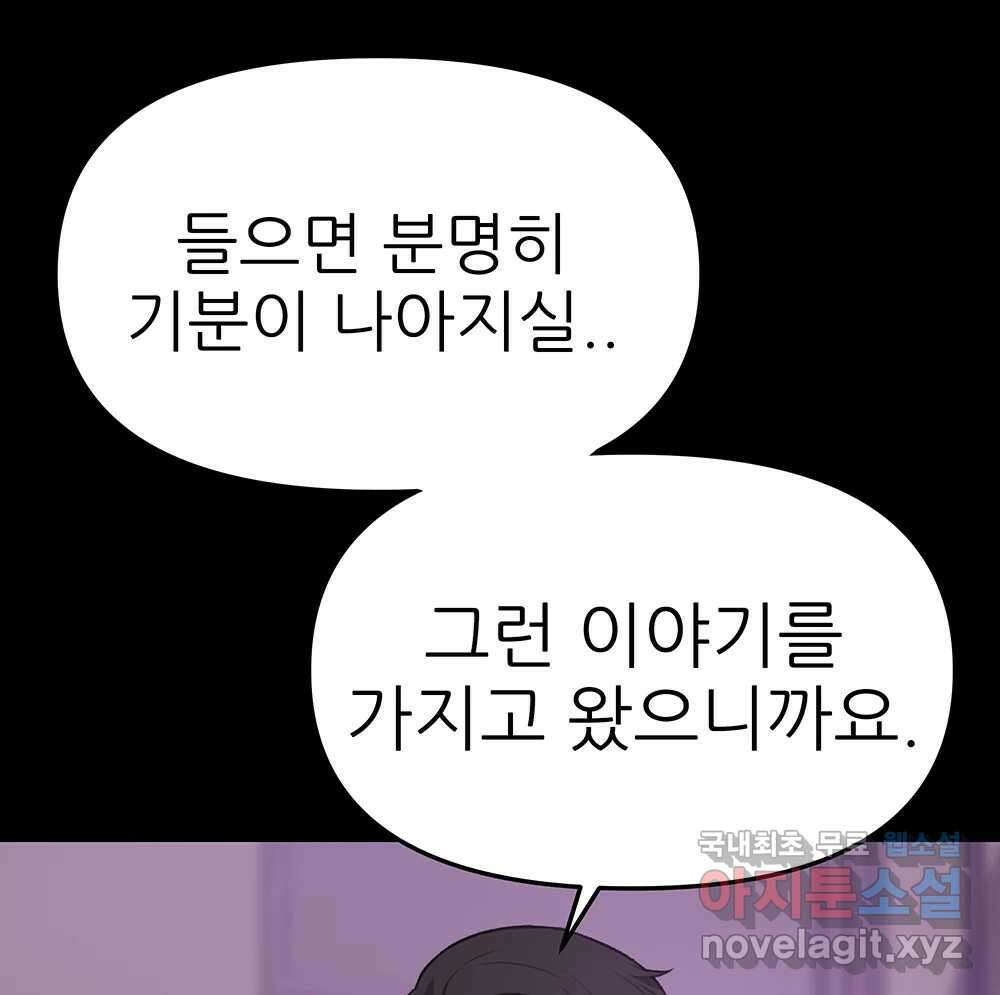 무지개다리 파수꾼 94화 12