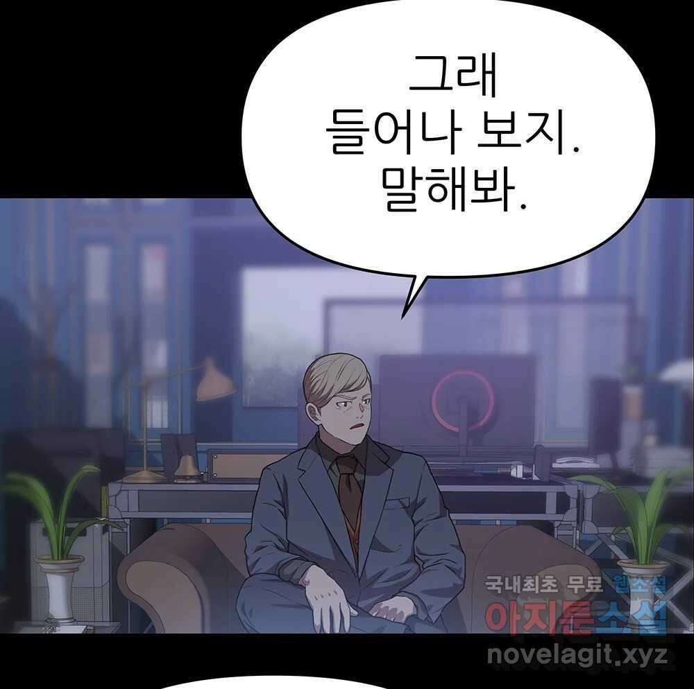 무지개다리 파수꾼 94화 16