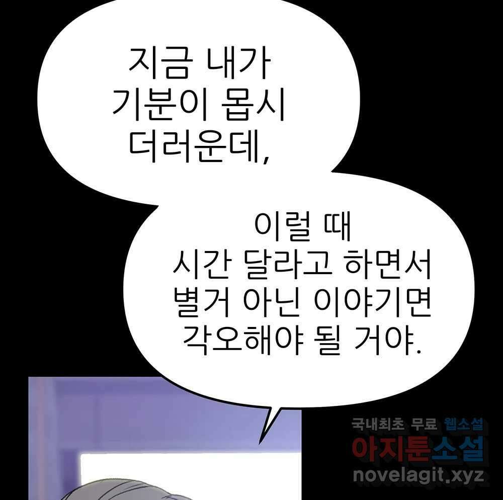 무지개다리 파수꾼 94화 17
