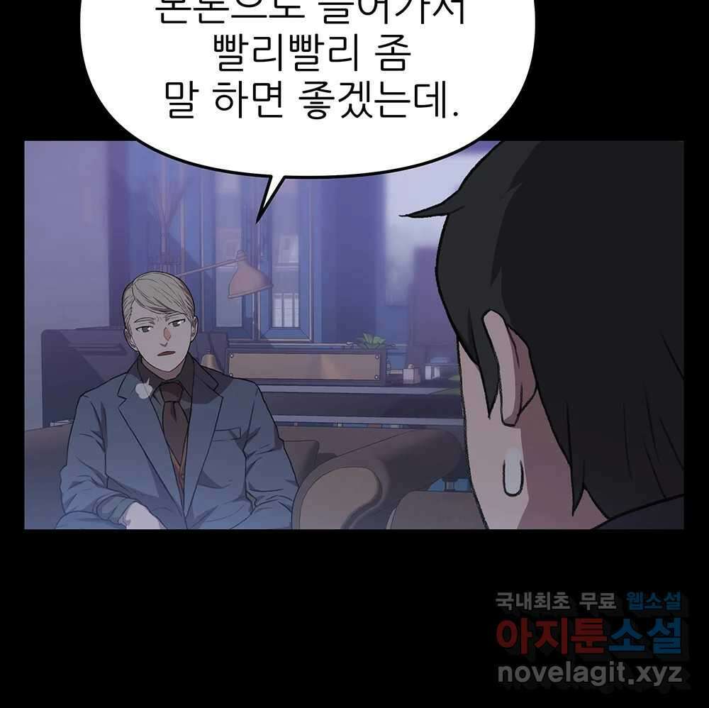 무지개다리 파수꾼 94화 21