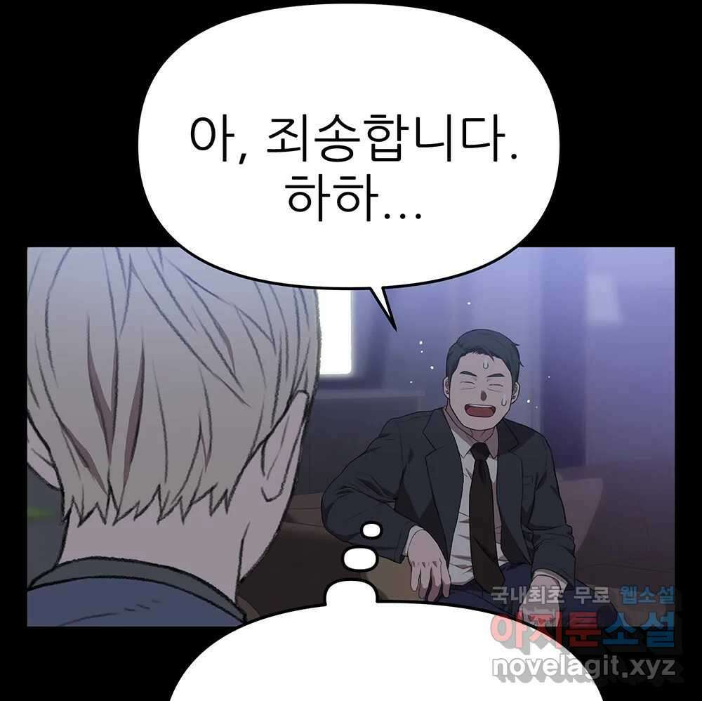 무지개다리 파수꾼 94화 22