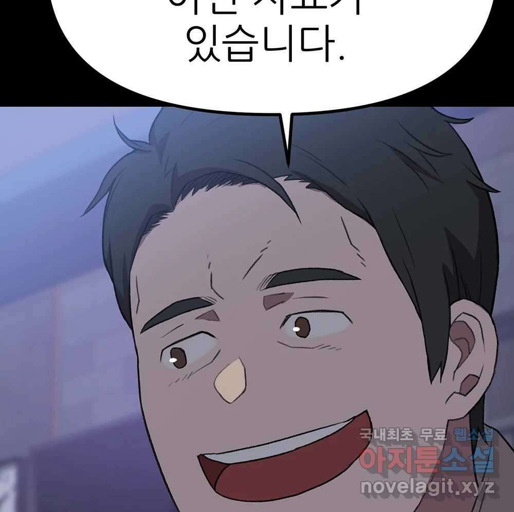 무지개다리 파수꾼 94화 24