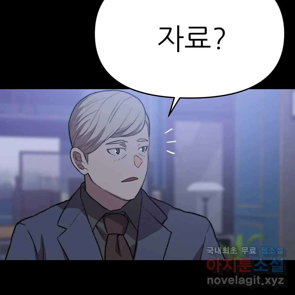 무지개다리 파수꾼 94화 26