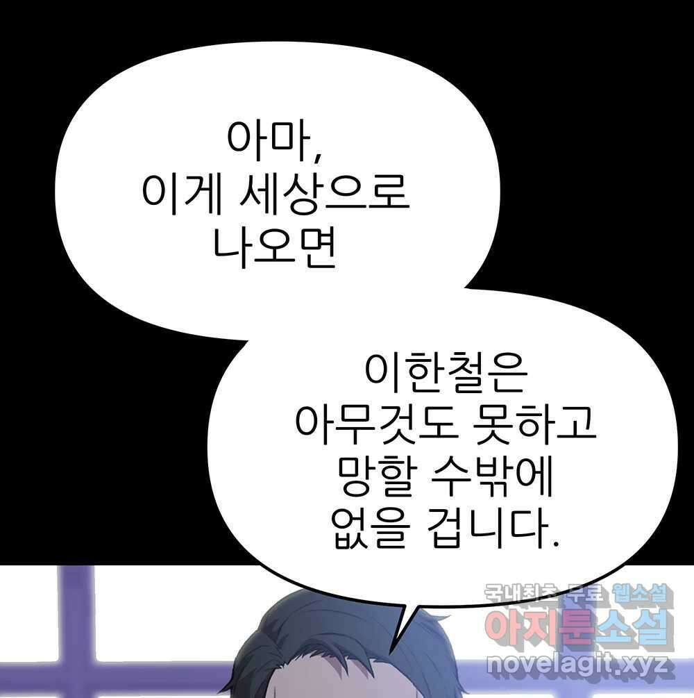 무지개다리 파수꾼 94화 27