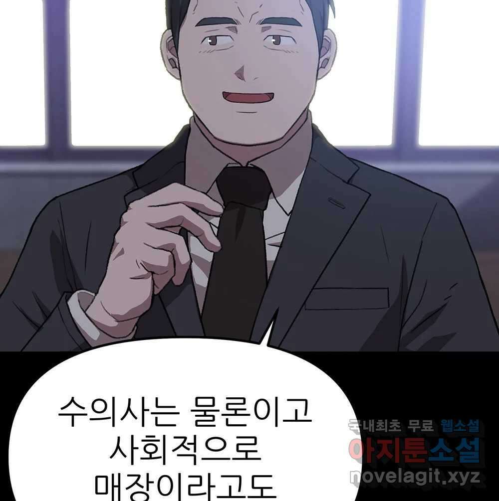무지개다리 파수꾼 94화 28