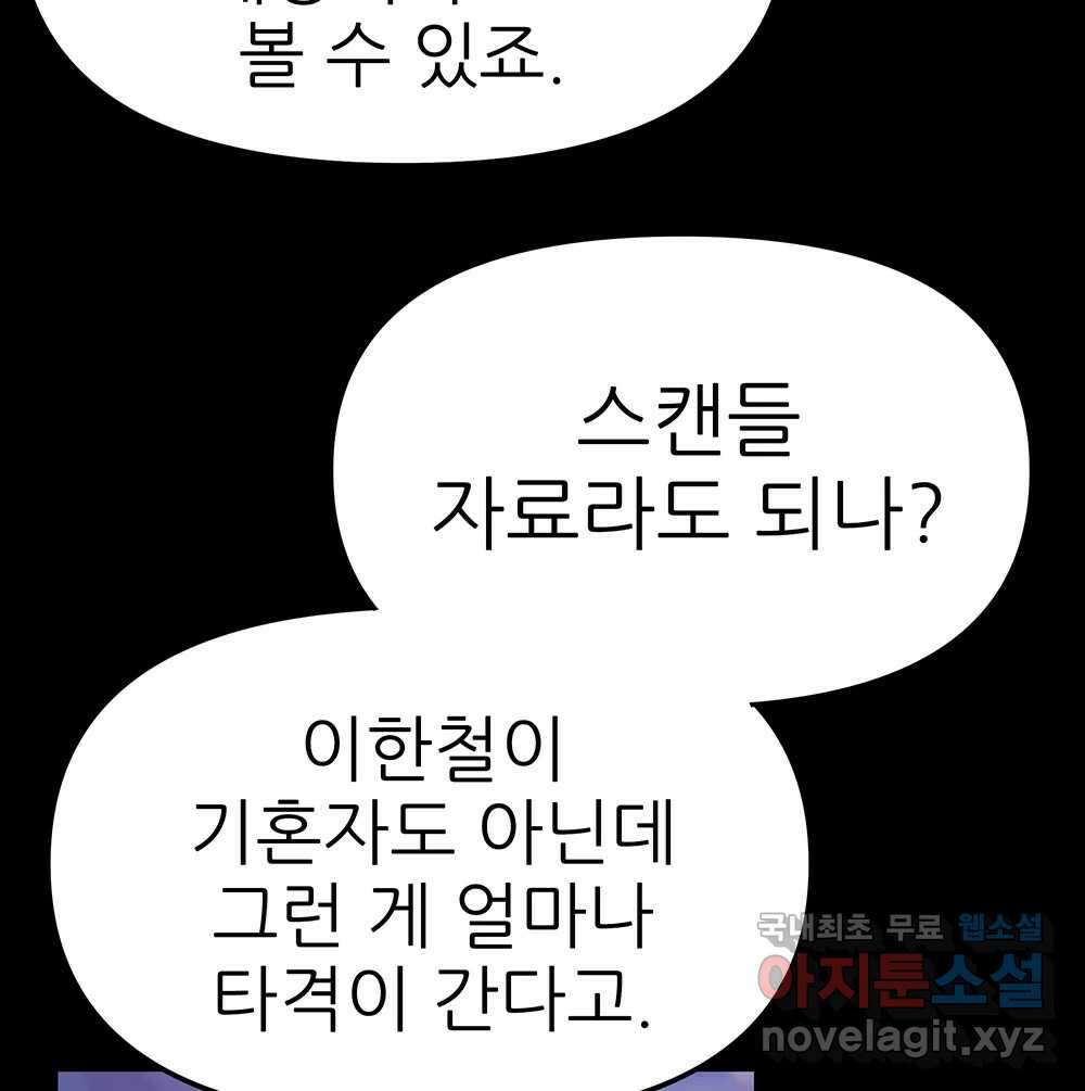 무지개다리 파수꾼 94화 29