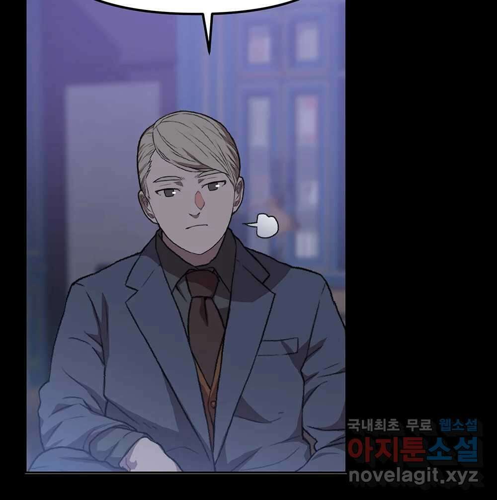 무지개다리 파수꾼 94화 30