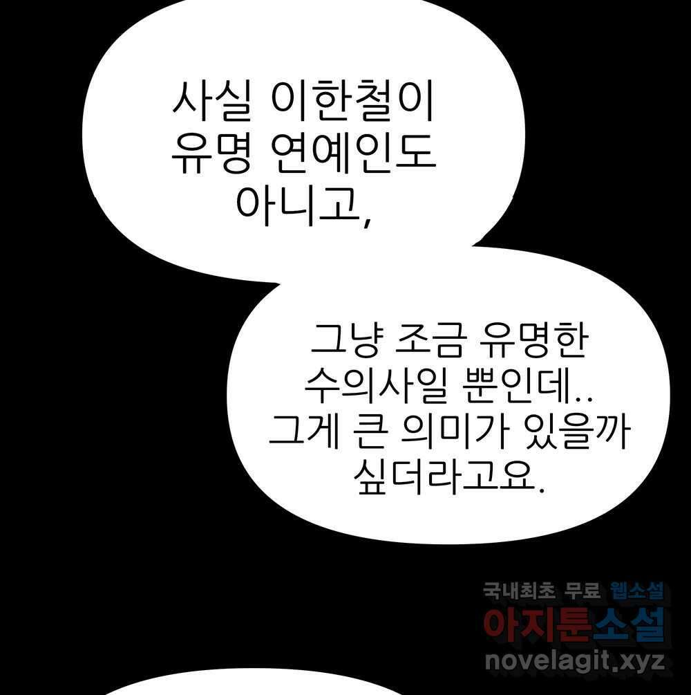 무지개다리 파수꾼 94화 33