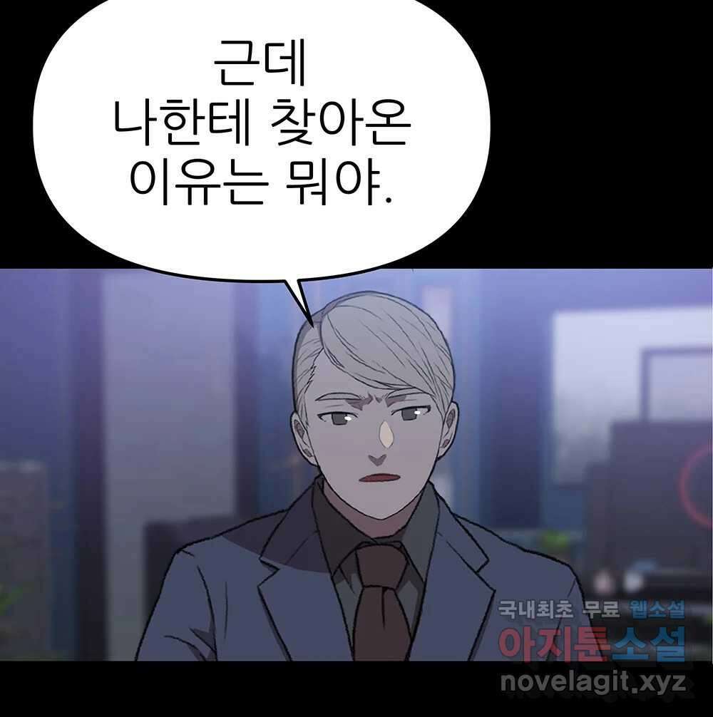 무지개다리 파수꾼 94화 34