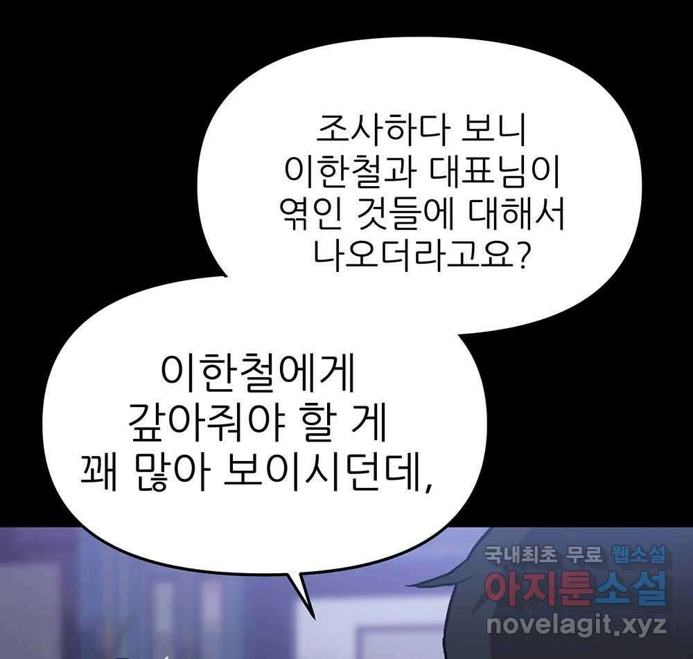 무지개다리 파수꾼 94화 35