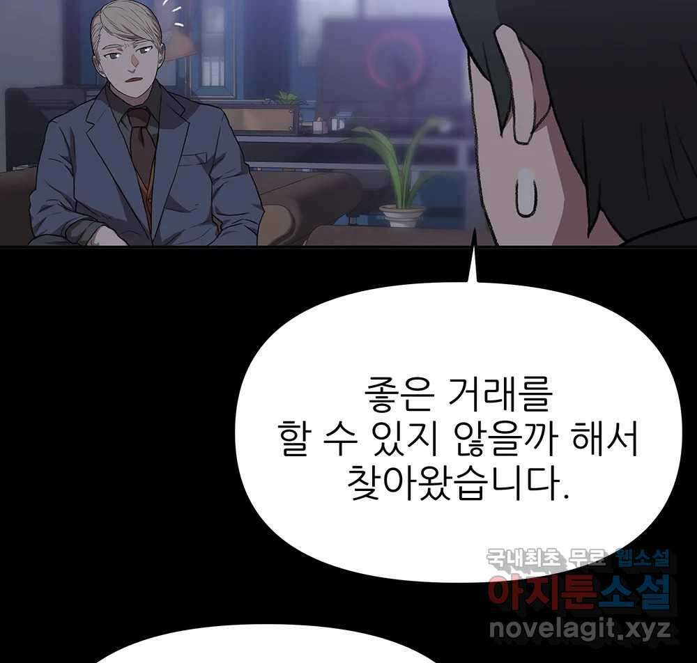 무지개다리 파수꾼 94화 36