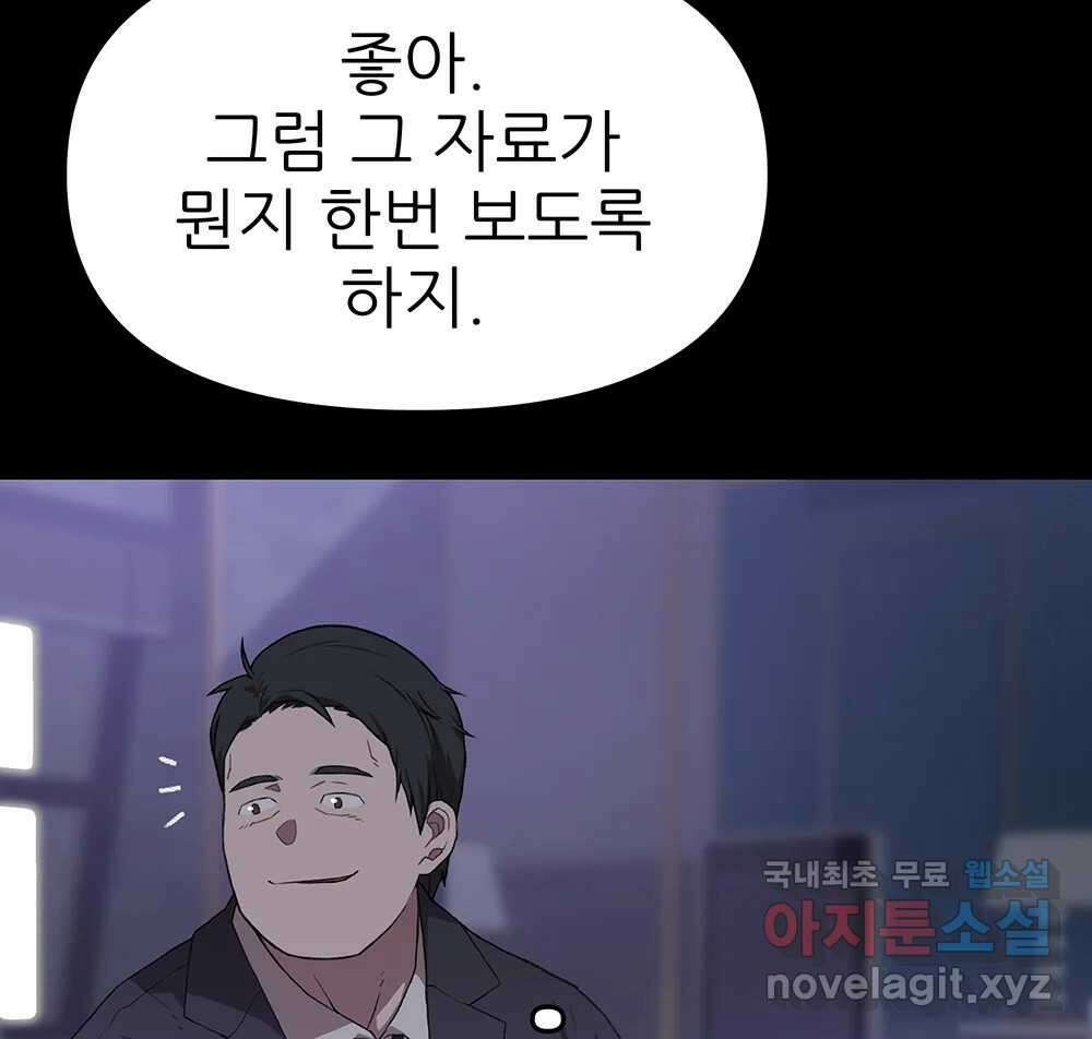 무지개다리 파수꾼 94화 37