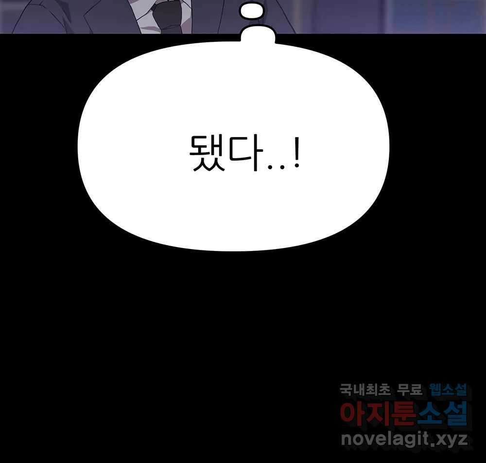무지개다리 파수꾼 94화 38
