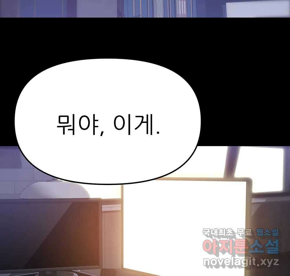 무지개다리 파수꾼 94화 40