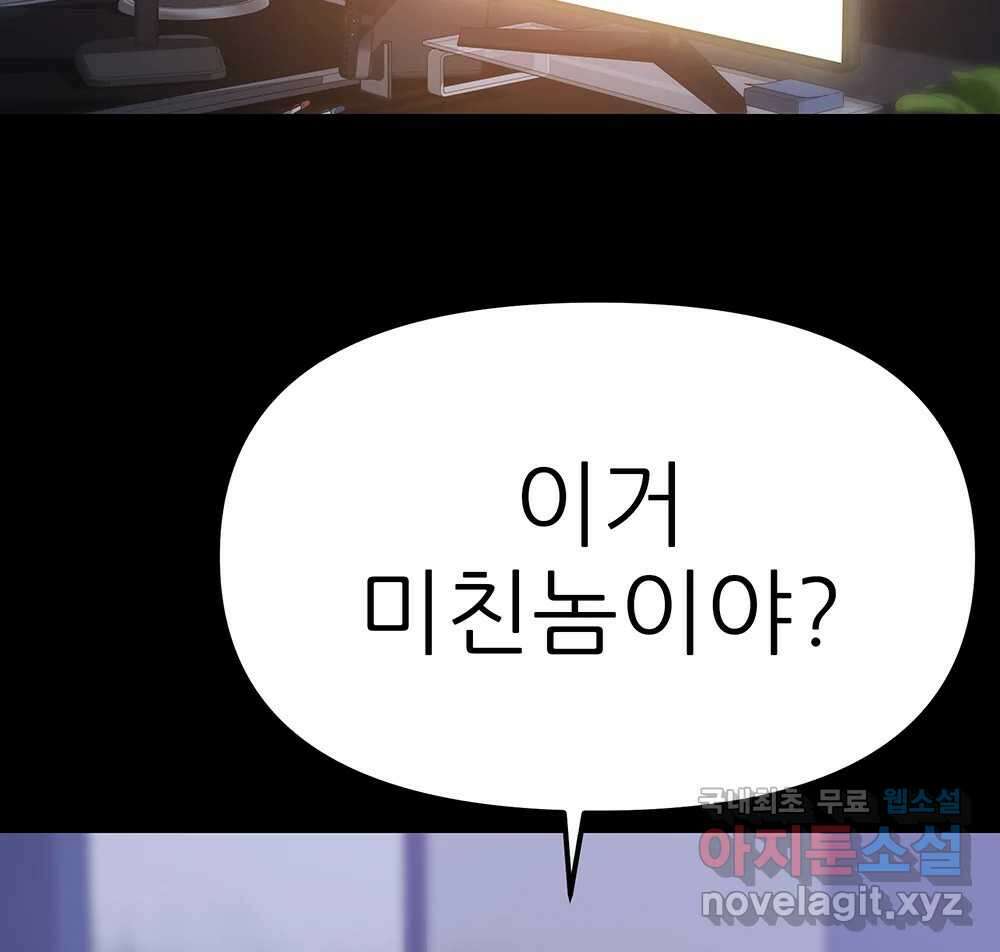무지개다리 파수꾼 94화 41
