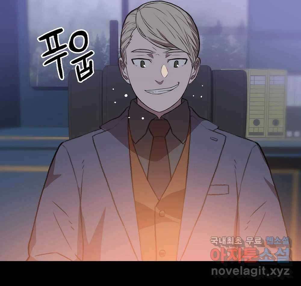 무지개다리 파수꾼 94화 42