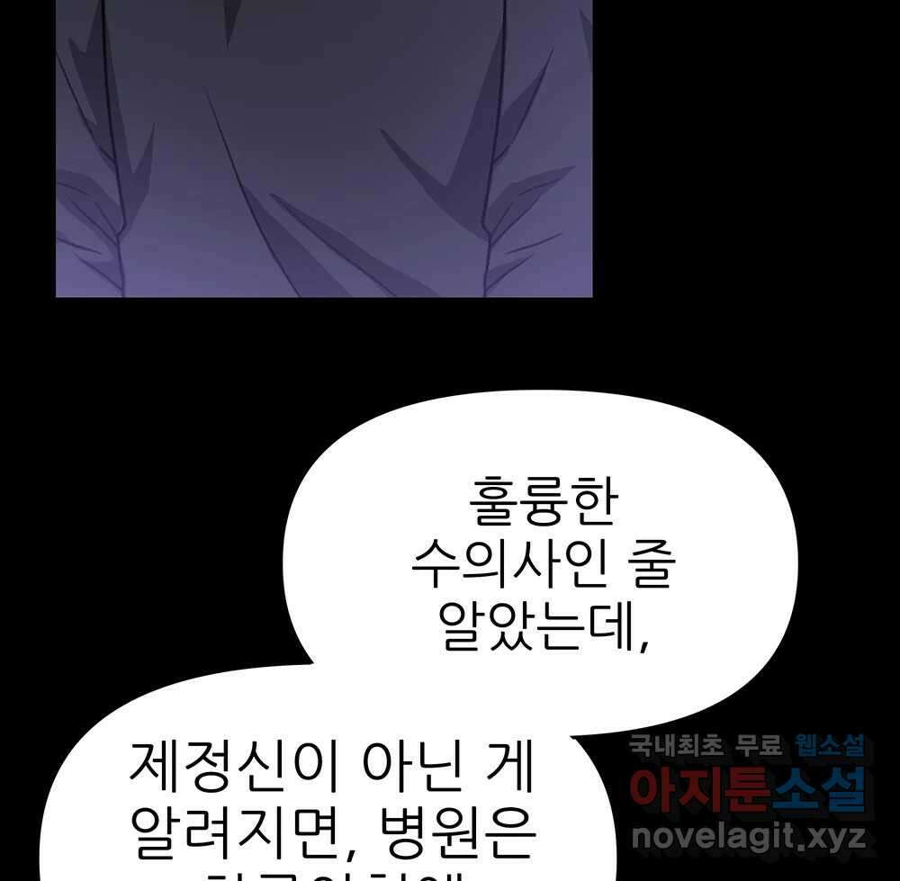 무지개다리 파수꾼 94화 44
