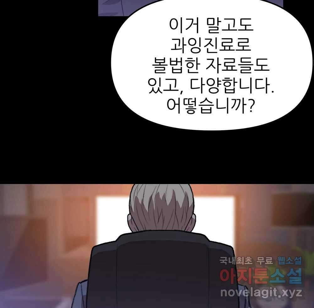 무지개다리 파수꾼 94화 46