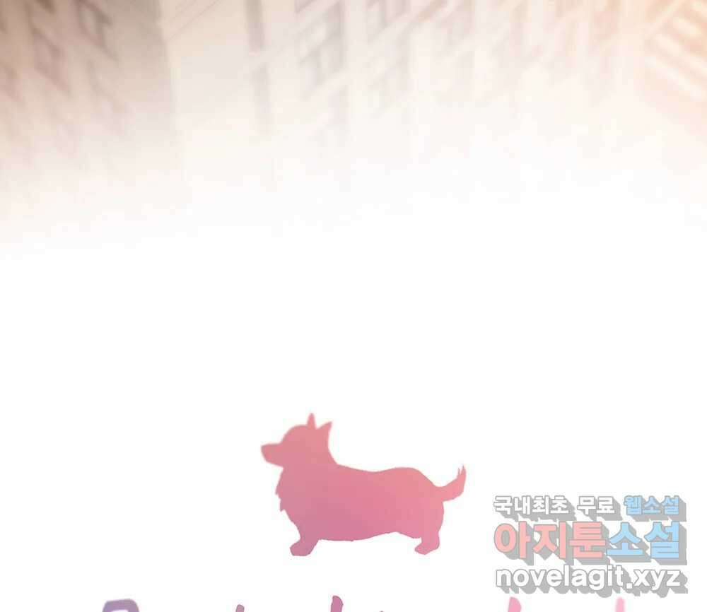 무지개다리 파수꾼 94화 54