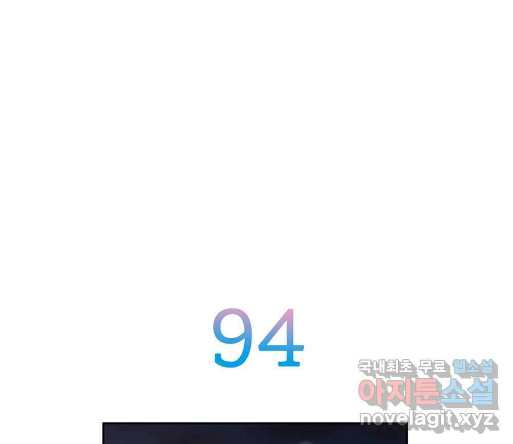 무지개다리 파수꾼 94화 56