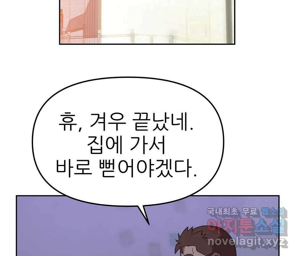 무지개다리 파수꾼 94화 58